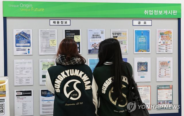 취업 게시판 보는 대학생