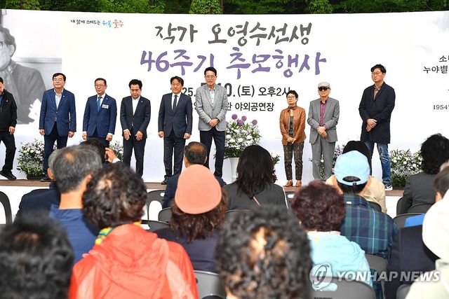 울산서 오영수 선생 46주기 추모행사