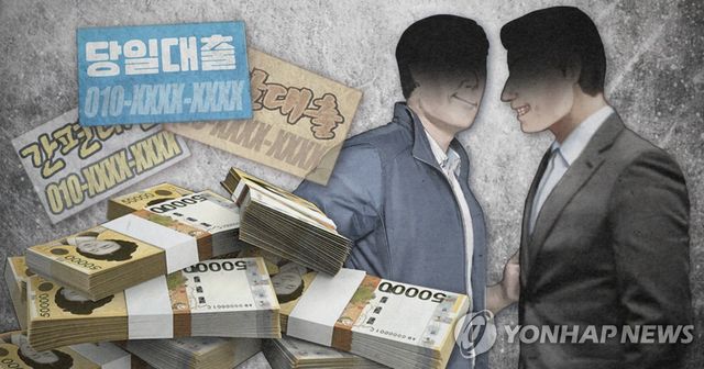 불법대부업 (PG)