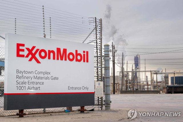 미 텍사스의 엑손모빌 정유공장