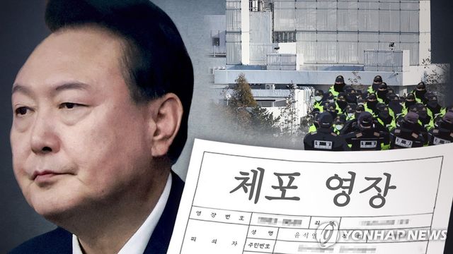 윤석열 대통령 체포 영장 (PG)