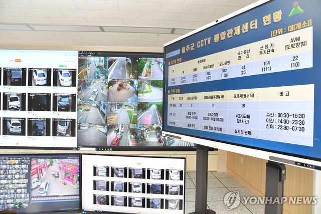 울주군 재난안전상황실