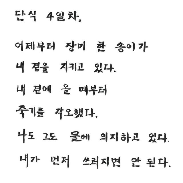 국민의힘 장동혁 대표 페이스북.