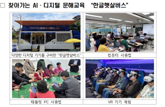 한글햇살버스 사례