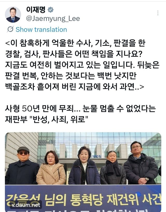 [이재명 대통령 X 캡처]