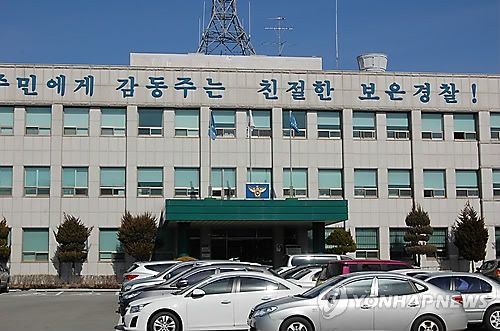 충북 보은경찰서 전경