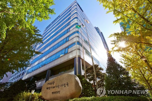 해양환경공단 사옥