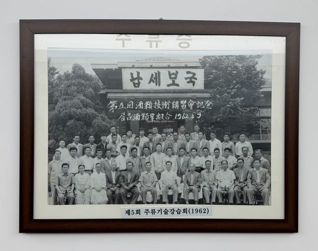 1962년 주류기술강습회