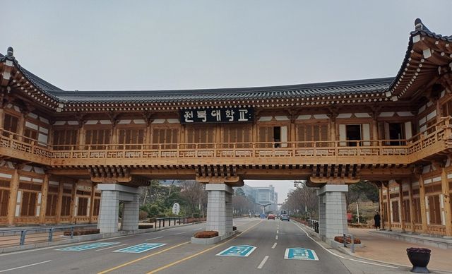 한옥형 건물로 지어진 전북대 정문