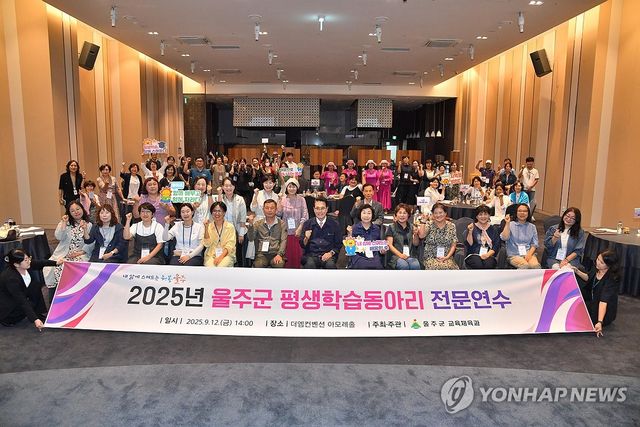 울주군 평생학습동아리 전문성 키운다