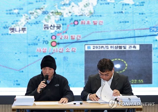 서해 피격 사건 판결문 공개 기자회견