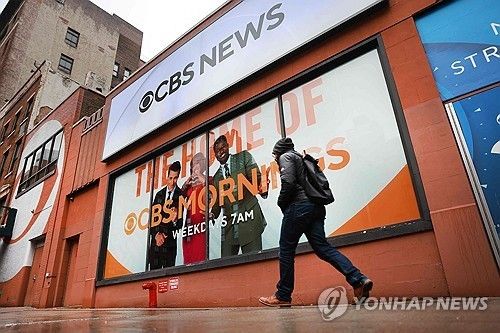 미국 뉴욕의 CBS