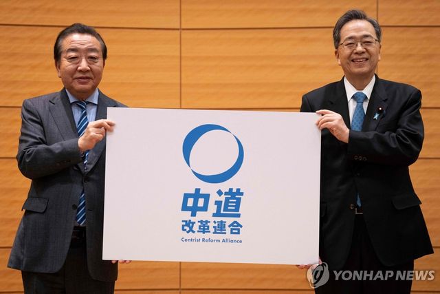 중도개혁 연합 출범 알리는 입헌민주당, 공명당 대표