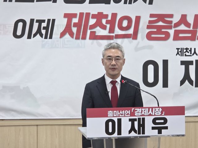 출마 선언하는 이재우 전 과장 
