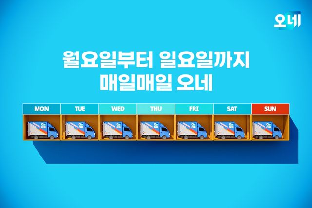 [CJ대한통운 제공. 재판매 및 DB금지]