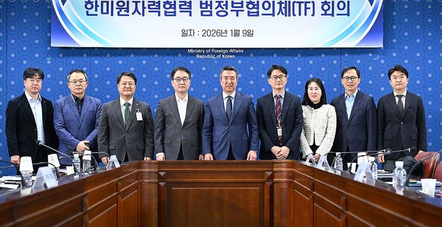 한미원자력협력 범정부협의체 회의