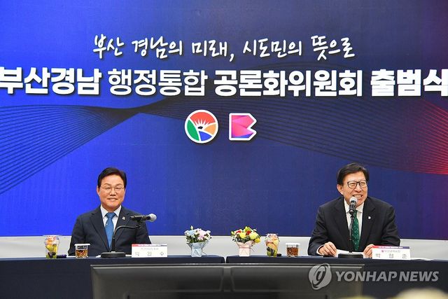 박형준·박완수, 부산·경남 행정통합안 공개