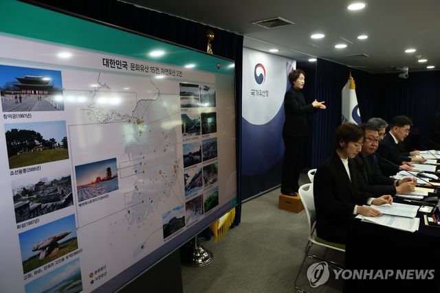 세계유산영향평가 언론 설명회