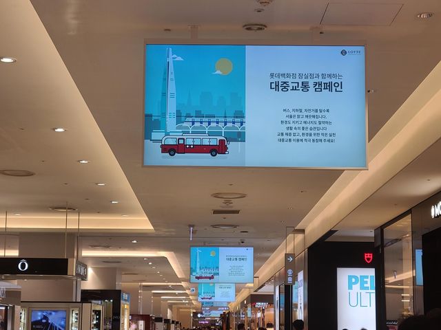 대중교통 이용 활성화 캠페인