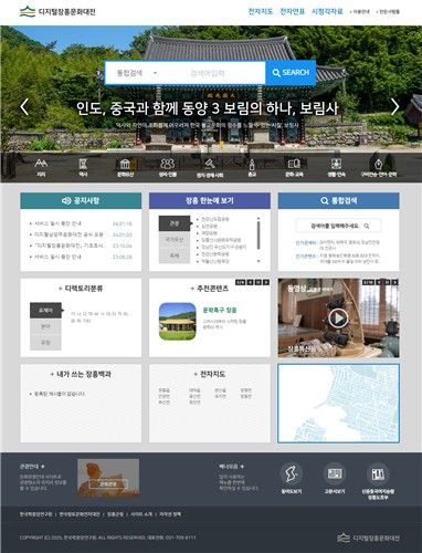 디지털장흥문화대전 누리집