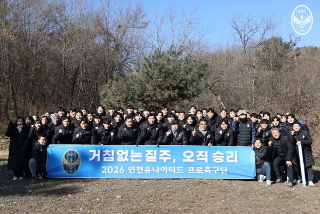 인천, 2026시즌 캐치프레이즈 발표