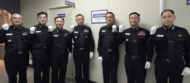 해군 모병센터 창설