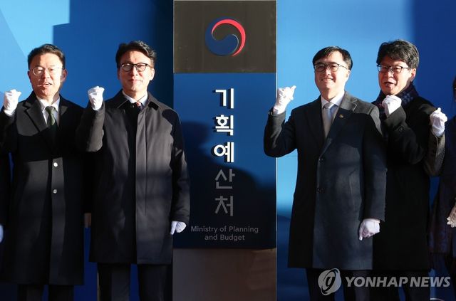 기획예산처 공식 출범