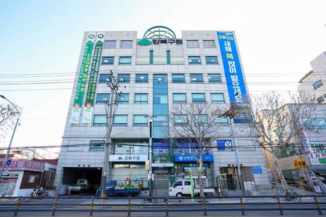 강북구청 임시청사