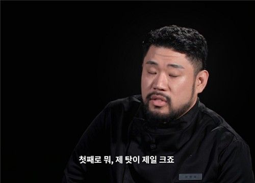 '흑백요리사2' 9화 중 스포일러 의혹이 불거진 장면