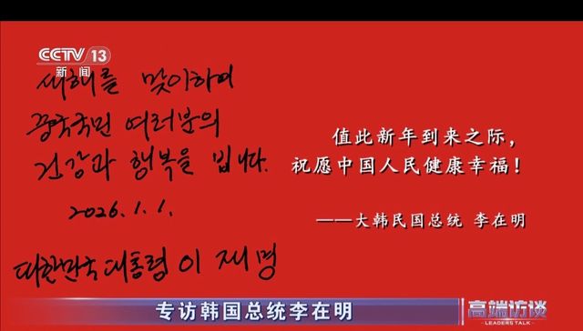 [중국 CCTV 화면 캡쳐]