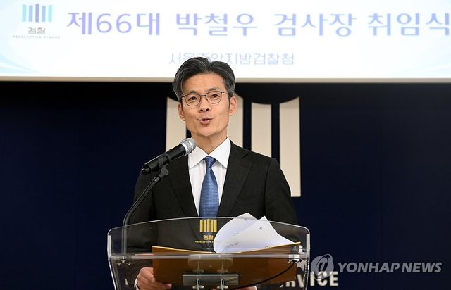 취임사 하는 박철우 신임 서울중앙지검장