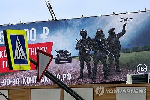 모스크바의 모병 광고