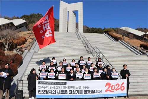 진보당 경남도당 기자회견