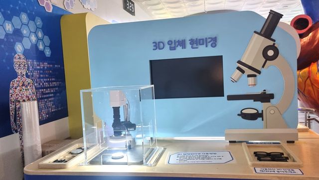 과학해양전시관