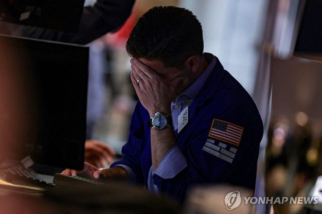 뉴욕증권거래소