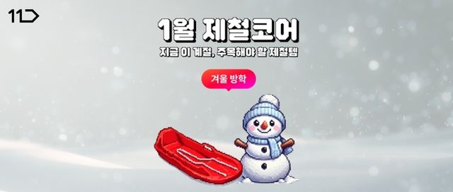 [이번주뭘살까] 백화점들, 정기세일 돌입…대형마트는 새해 먹거리 할인 - 4