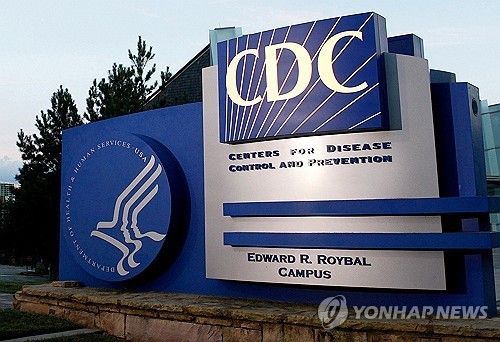 미 질병통제예방센터(CDC) 본부