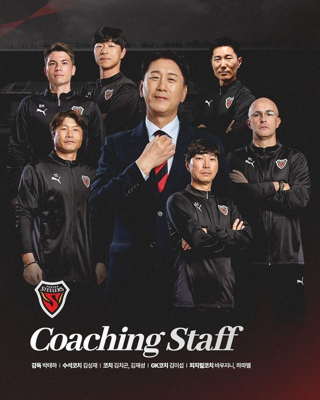 K리그1 포항의 2026시즌 코치진.