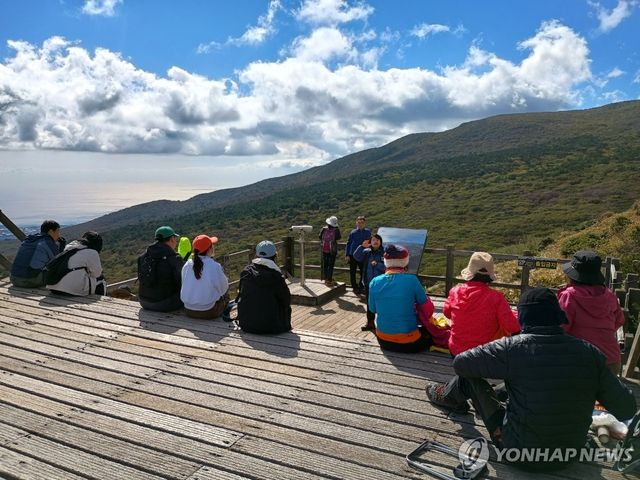 한라산 탐방 프로그램