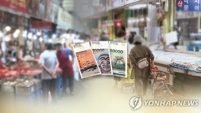 온누리상품권(CG)