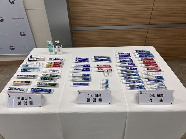 애경 2080치약 트리클로산 조사 결과