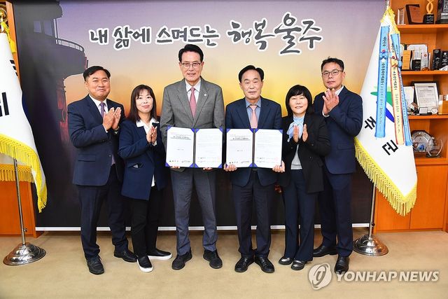 울주군·복지재단, 복지관 위수탁 운영 협약