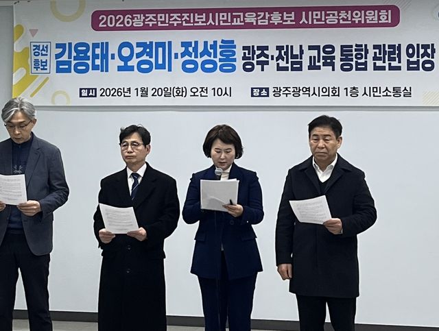 졸속 교육통합 반대