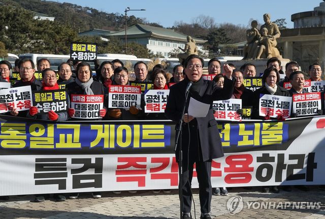 구호 외치는 국민의힘 송언석 원내대표