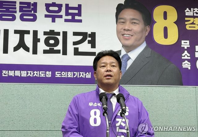 기자회견하는 송진호 대선 후보