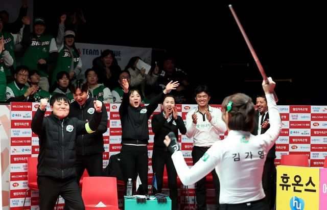 동료들과 함께 환호하는 김가영