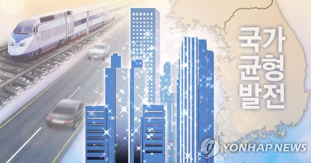 국가균형발전(PG)