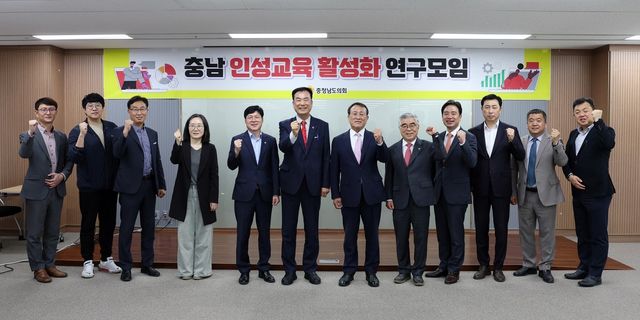 충남 인성교육 활성화 연구모임