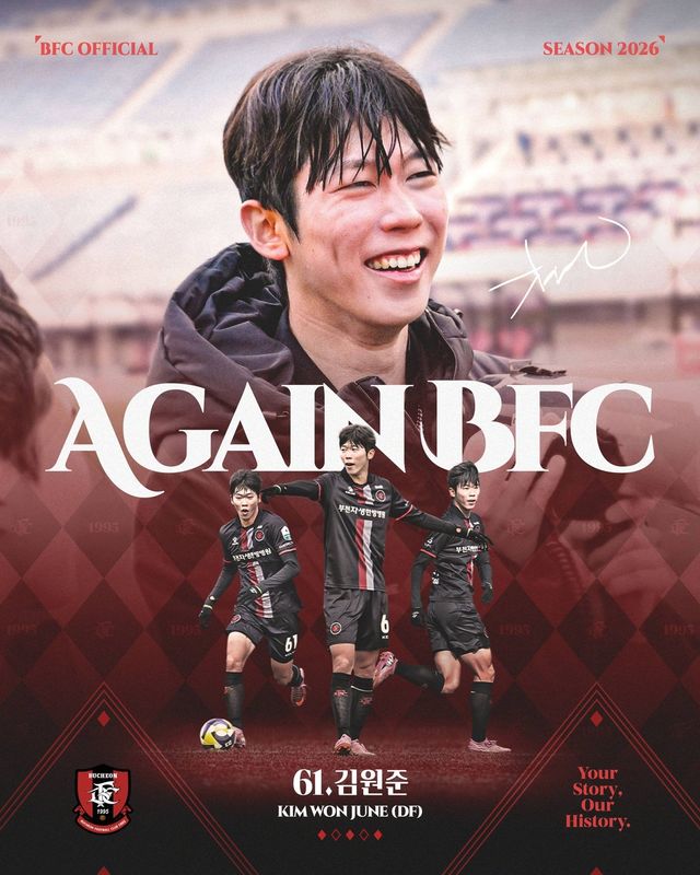 부천과 2년 재계약한 수비수 김원준.