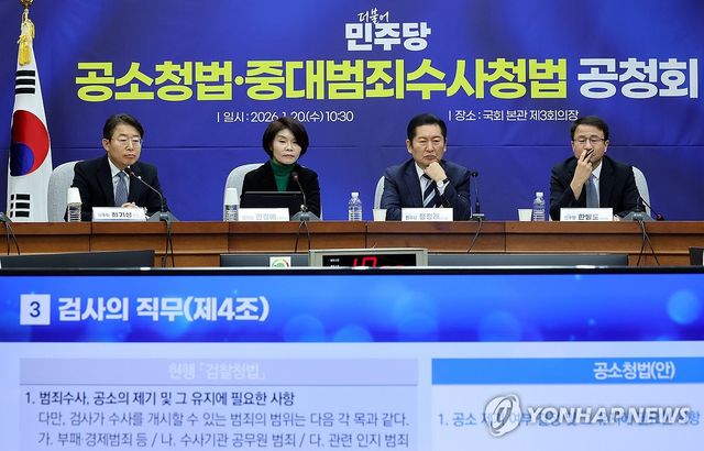 공소청법·중수청법 정부안 설명 듣는 민주당 지도부